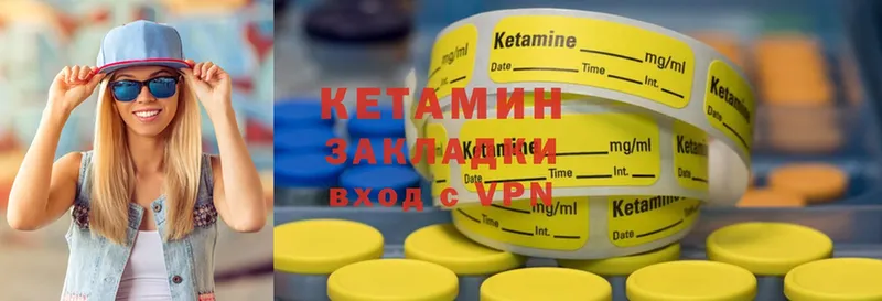 закладка  Бузулук  КЕТАМИН ketamine 