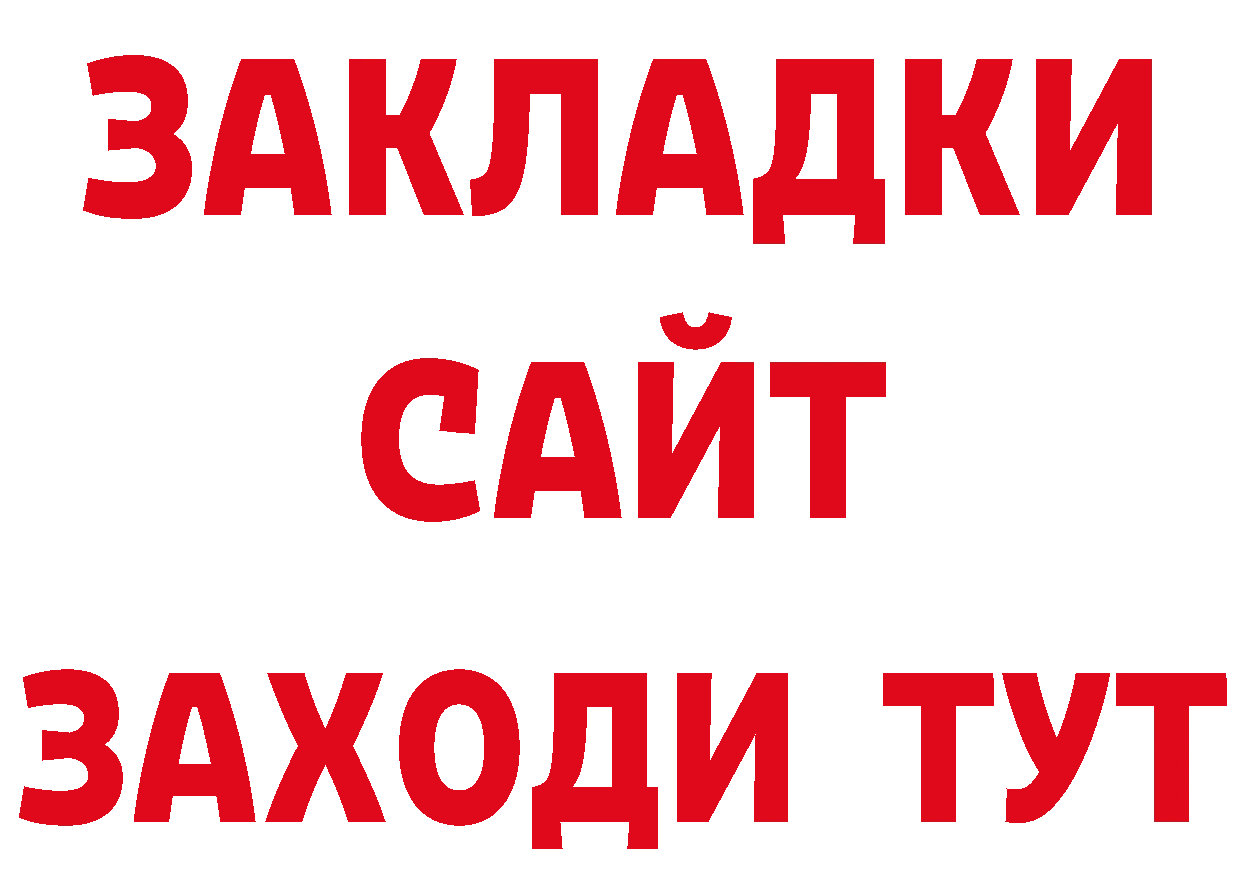 Бутират BDO 33% ССЫЛКА дарк нет мега Бузулук